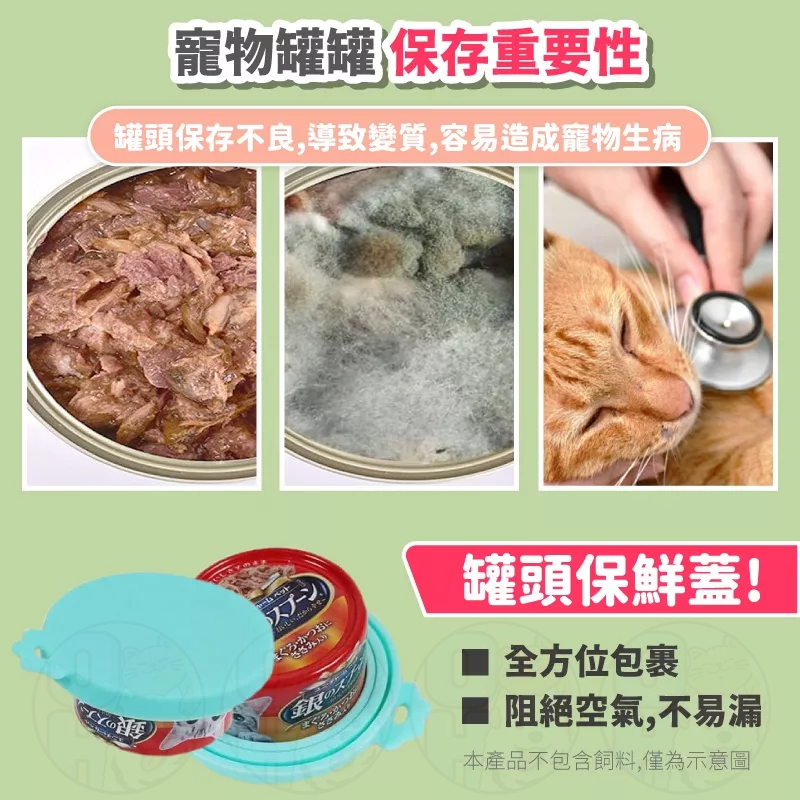 【秒發🔥免運】寵物罐頭蓋 貓咪罐頭蓋 寵物矽膠罐頭蓋 寵物罐頭密封蓋 狗狗貓咪罐頭保鮮蓋 蓋子 收納蓋 防塵蓋 防蟲蓋-細節圖3