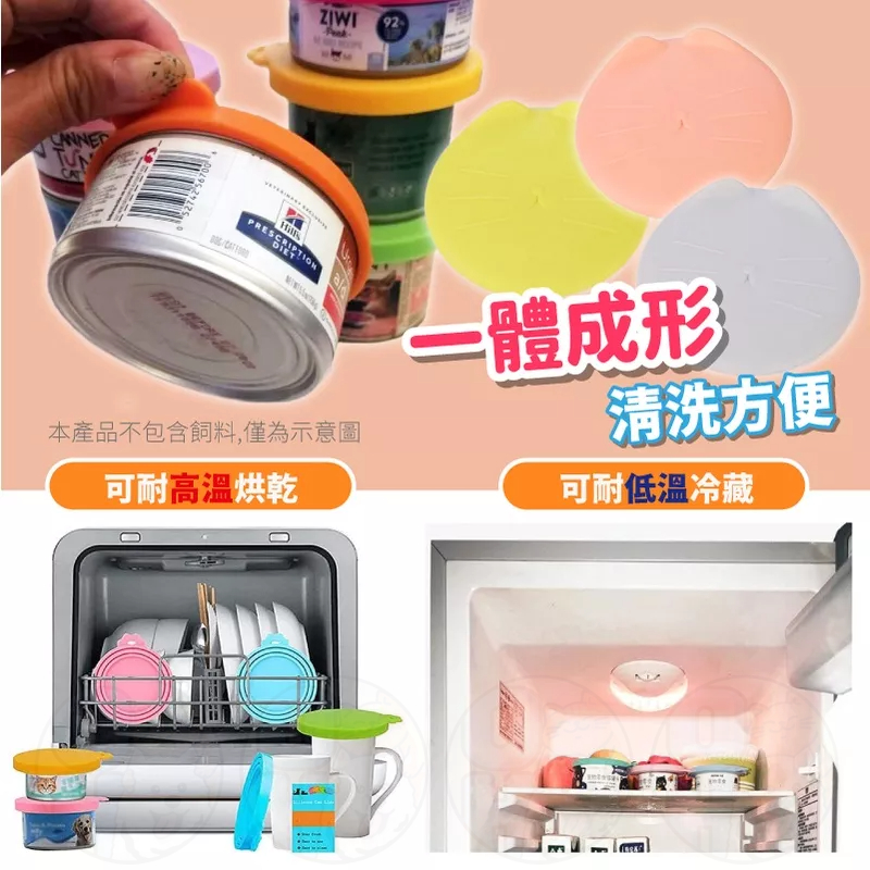 【秒發🔥免運】寵物罐頭蓋 貓咪罐頭蓋 寵物矽膠罐頭蓋 寵物罐頭密封蓋 狗狗貓咪罐頭保鮮蓋 蓋子 收納蓋 防塵蓋 防蟲蓋-細節圖5