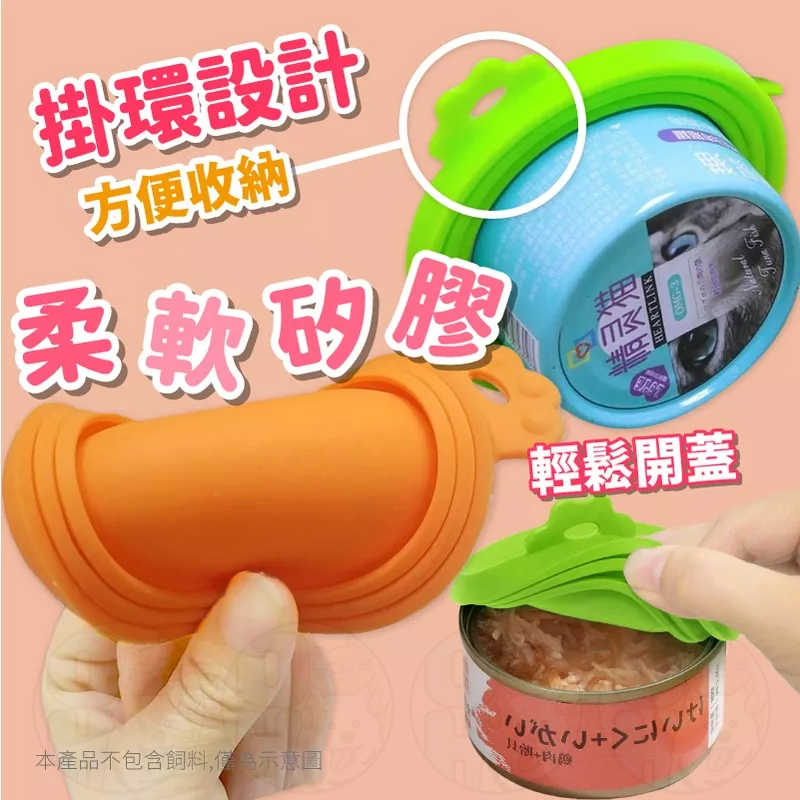 【秒發🔥免運】寵物罐頭蓋 貓咪罐頭蓋 寵物矽膠罐頭蓋 寵物罐頭密封蓋 狗狗貓咪罐頭保鮮蓋 蓋子 收納蓋 防塵蓋 防蟲蓋-細節圖7