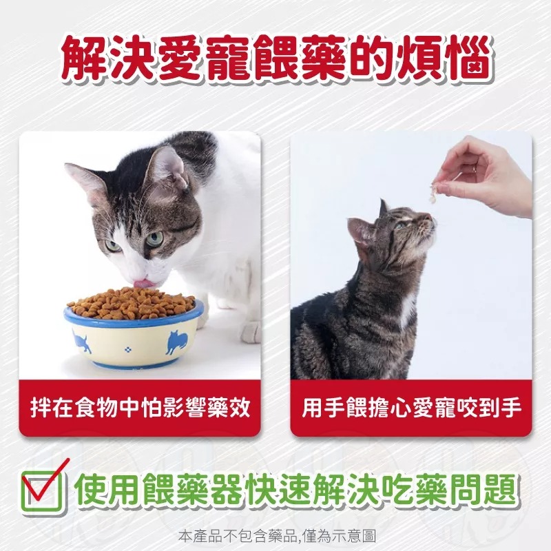 【秒發🔥免運】寵物餵藥器 寵物餵藥針筒 貓餵藥器 貓餵藥棒 寵物餵藥針筒 寵物餵藥 寵物吃藥 餵藥針筒 投藥器 餵藥器-細節圖3
