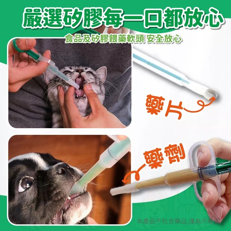 【秒發🔥免運】寵物餵藥器 寵物餵藥針筒 貓餵藥器 貓餵藥棒 寵物餵藥針筒 寵物餵藥 寵物吃藥 餵藥針筒 投藥器 餵藥器-細節圖4