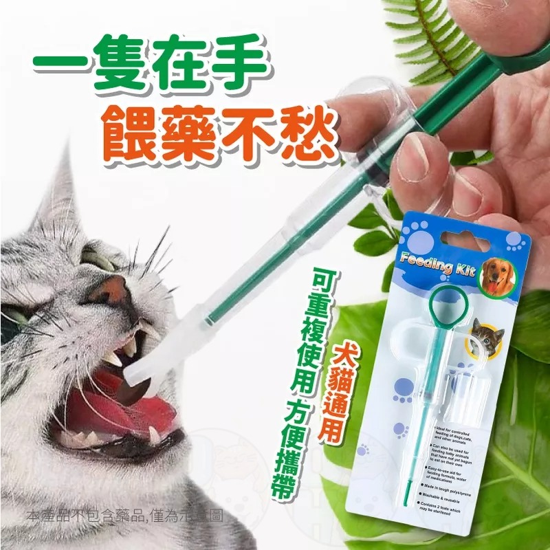 【秒發🔥免運】寵物餵藥器 寵物餵藥針筒 貓餵藥器 貓餵藥棒 寵物餵藥針筒 寵物餵藥 寵物吃藥 餵藥針筒 投藥器 餵藥器-細節圖8