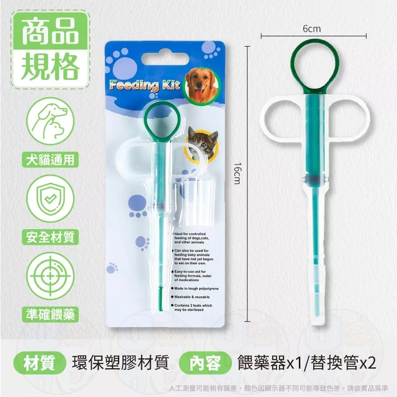 【秒發🔥免運】寵物餵藥器 寵物餵藥針筒 貓餵藥器 貓餵藥棒 寵物餵藥針筒 寵物餵藥 寵物吃藥 餵藥針筒 投藥器 餵藥器-細節圖9