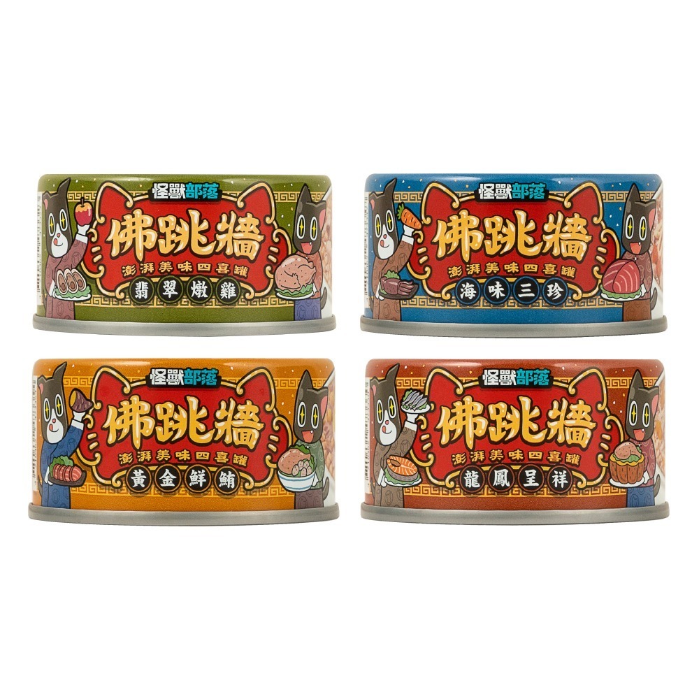 【秒發🔥授權經銷】怪獸部落LitoMon佛跳牆 澎湃美味四喜罐 80G (貓狗通用) 無膠副食罐 犬貓副食罐 貓咪罐頭-細節圖2