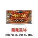【秒發🔥授權經銷】怪獸部落LitoMon佛跳牆 澎湃美味四喜罐 80G (貓狗通用) 無膠副食罐 犬貓副食罐 貓咪罐頭-規格圖2