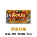 【秒發🔥授權經銷】怪獸部落LitoMon佛跳牆 澎湃美味四喜罐 80G (貓狗通用) 無膠副食罐 犬貓副食罐 貓咪罐頭-規格圖2