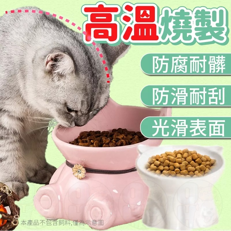【秒發🔥免運】寵物碗 寵物護頸碗 陶瓷飼料碗 斜口碗 高腳寵物碗 貓咪護頸碗 狗狗護頸碗 防蟻碗 狗碗 貓碗 寵物碗-細節圖3