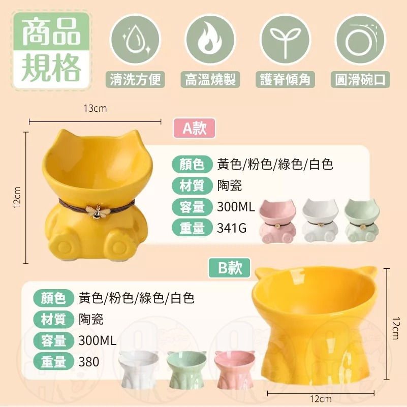 【秒發🔥免運】寵物碗 寵物護頸碗 陶瓷飼料碗 斜口碗 高腳寵物碗 貓咪護頸碗 狗狗護頸碗 防蟻碗 狗碗 貓碗 寵物碗-細節圖9