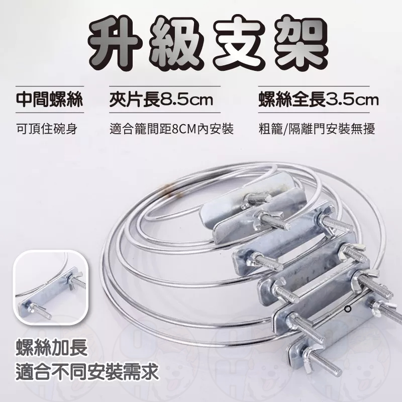 【秒發🔥免運】懸掛式不鏽鋼寵物碗 掛式狗碗 懸掛式寵物碗 不鏽鋼碗 寵物不銹鋼碗 掛籠子碗 寵物食盆 鼠兔碗 狗碗 貓碗-細節圖3