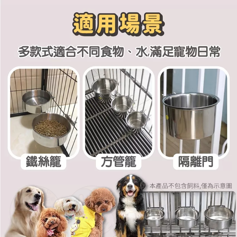 【秒發🔥免運】懸掛式不鏽鋼寵物碗 掛式狗碗 懸掛式寵物碗 不鏽鋼碗 寵物不銹鋼碗 掛籠子碗 寵物食盆 鼠兔碗 狗碗 貓碗-細節圖6