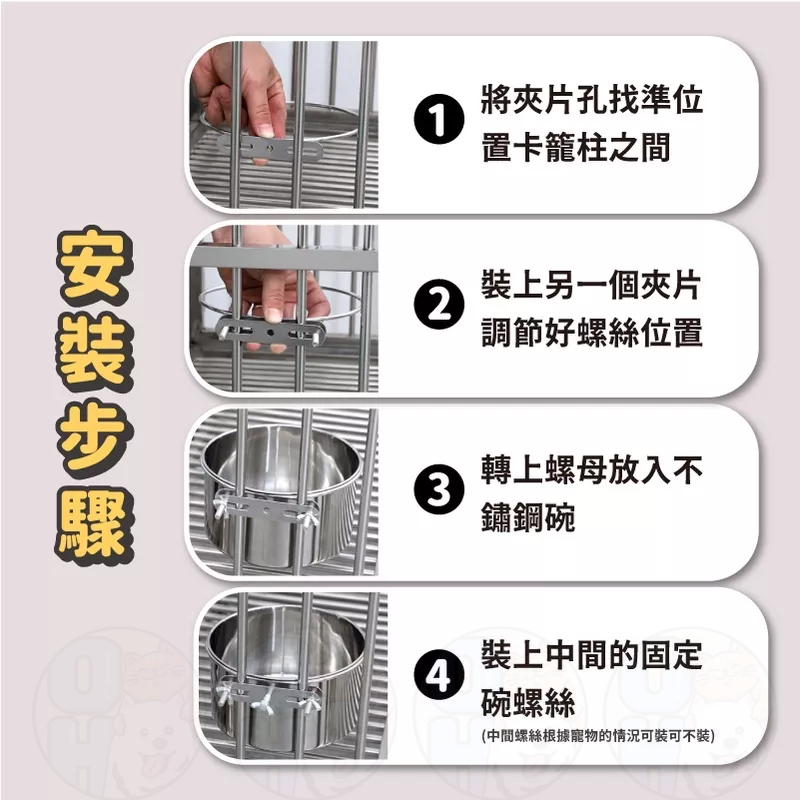 【秒發🔥免運】懸掛式不鏽鋼寵物碗 掛式狗碗 懸掛式寵物碗 不鏽鋼碗 寵物不銹鋼碗 掛籠子碗 寵物食盆 鼠兔碗 狗碗 貓碗-細節圖7