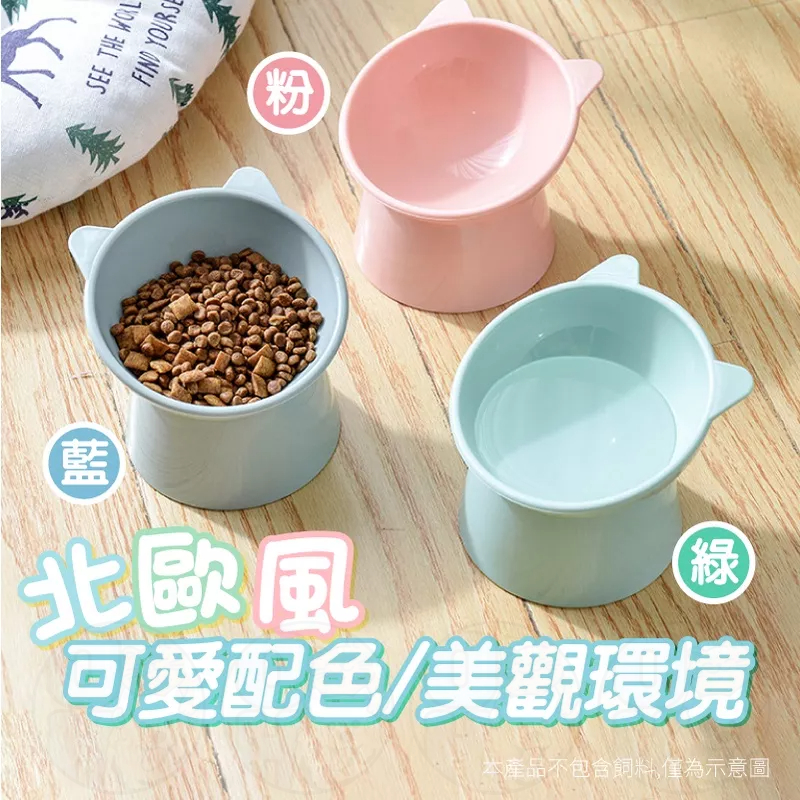 【秒發🔥免運】寵物高腳碗 寵物碗 架高碗 飼料碗 貓狗通用碗 貓咪碗 狗狗碗 貓碗 水碗 寵物碗 高腳碗 斜口止滑碗-細節圖6