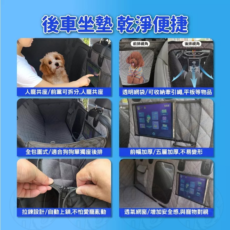 【秒發🔥耐抓防水】寵物汽車坐墊 寵物保潔墊 車用保潔墊 寵物車用坐墊 加厚汽車寵物墊 毛小孩隔尿坐墊 狗狗防刮後座坐墊-細節圖8