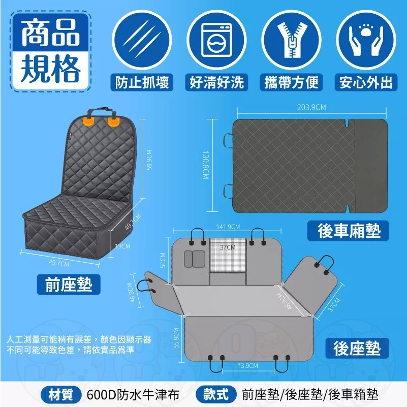 【秒發🔥耐抓防水】寵物汽車坐墊 寵物保潔墊 車用保潔墊 寵物車用坐墊 加厚汽車寵物墊 毛小孩隔尿坐墊 狗狗防刮後座坐墊-細節圖9