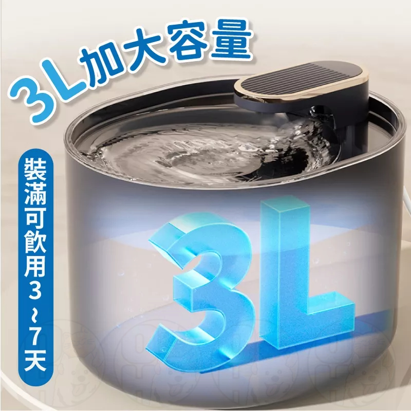 【秒發🔥缺水斷電】寵物飲水機 智能斷電飲水機 寵物飲水機 貓狗智能飲水機 貓飲水機 過濾飲水機 寵物餵水器 貓咪飲水器-細節圖7
