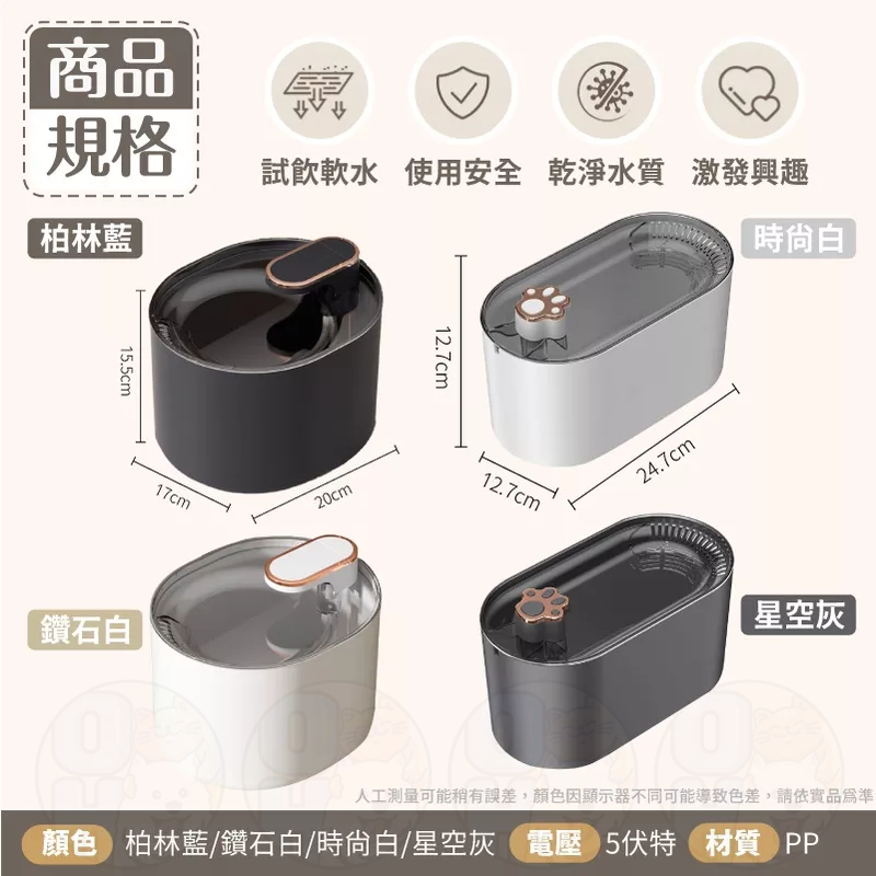 【秒發🔥缺水斷電】寵物飲水機 智能斷電飲水機 寵物飲水機 貓狗智能飲水機 貓飲水機 過濾飲水機 寵物餵水器 貓咪飲水器-細節圖9