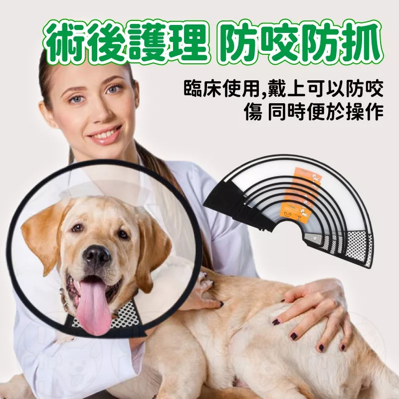 【秒發🔥免運】伊莉莎白圈 伊莉莎白頸圈 羞恥圈 貓咪狗狗軟頭套 伊麗莎白頭套 防舔頭套 防咬圈 寵物餵藥洗澡保護頭套-細節圖3