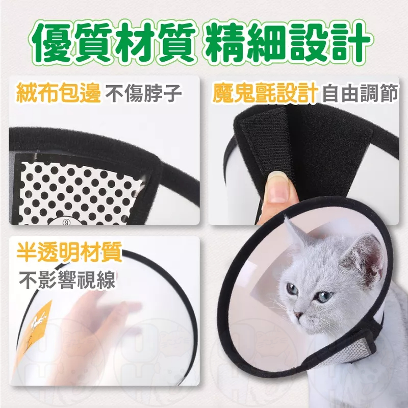 【秒發🔥免運】伊莉莎白圈 伊莉莎白頸圈 羞恥圈 貓咪狗狗軟頭套 伊麗莎白頭套 防舔頭套 防咬圈 寵物餵藥洗澡保護頭套-細節圖7