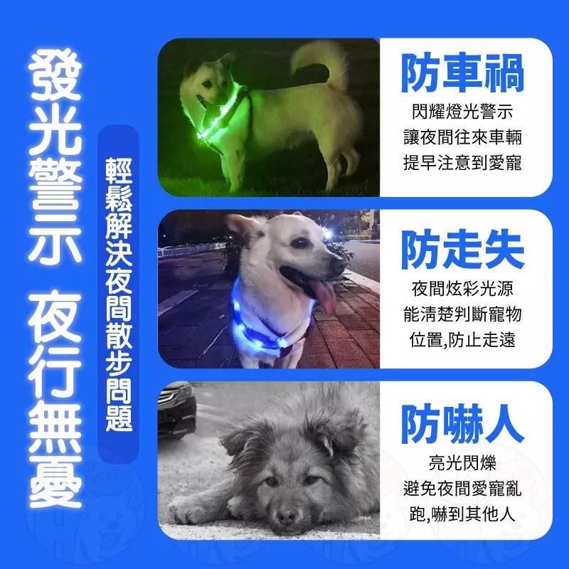 【秒發🔥免運】寵物LED發光項圈 發光項圈 寵物項圈 USB充電式寵物發光項圈 發亮項圈 寵物項圈 螢光夜光狗圈 項圈-細節圖3