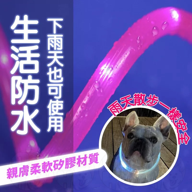 【秒發🔥免運】寵物LED發光項圈 發光項圈 寵物項圈 USB充電式寵物發光項圈 發亮項圈 寵物項圈 螢光夜光狗圈 項圈-細節圖5