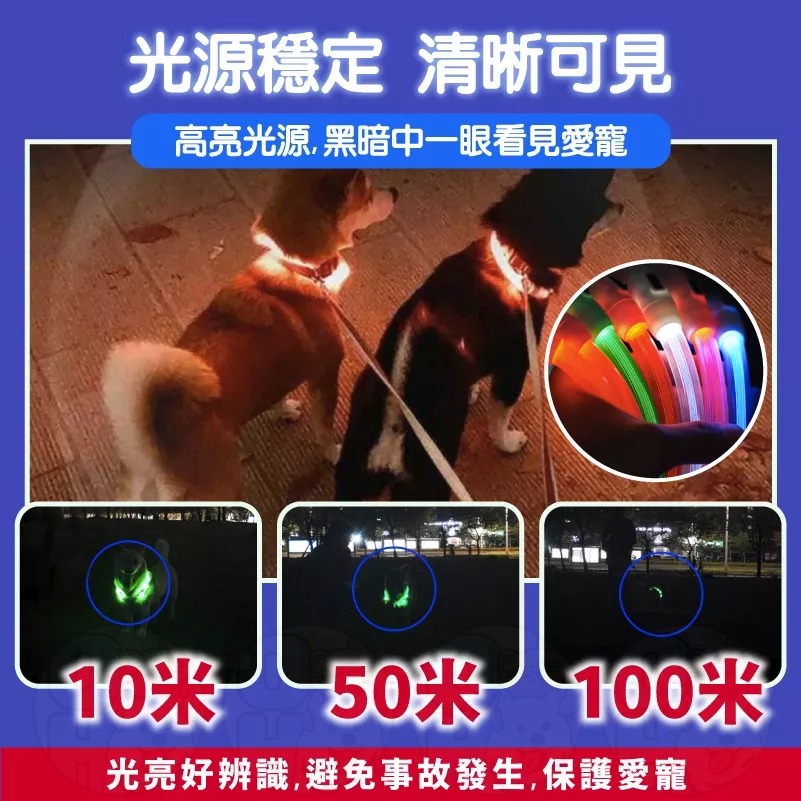 【秒發🔥免運】寵物LED發光項圈 發光項圈 寵物項圈 USB充電式寵物發光項圈 發亮項圈 寵物項圈 螢光夜光狗圈 項圈-細節圖8