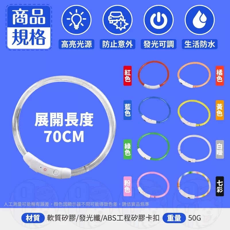 【秒發🔥免運】寵物LED發光項圈 發光項圈 寵物項圈 USB充電式寵物發光項圈 發亮項圈 寵物項圈 螢光夜光狗圈 項圈-細節圖9