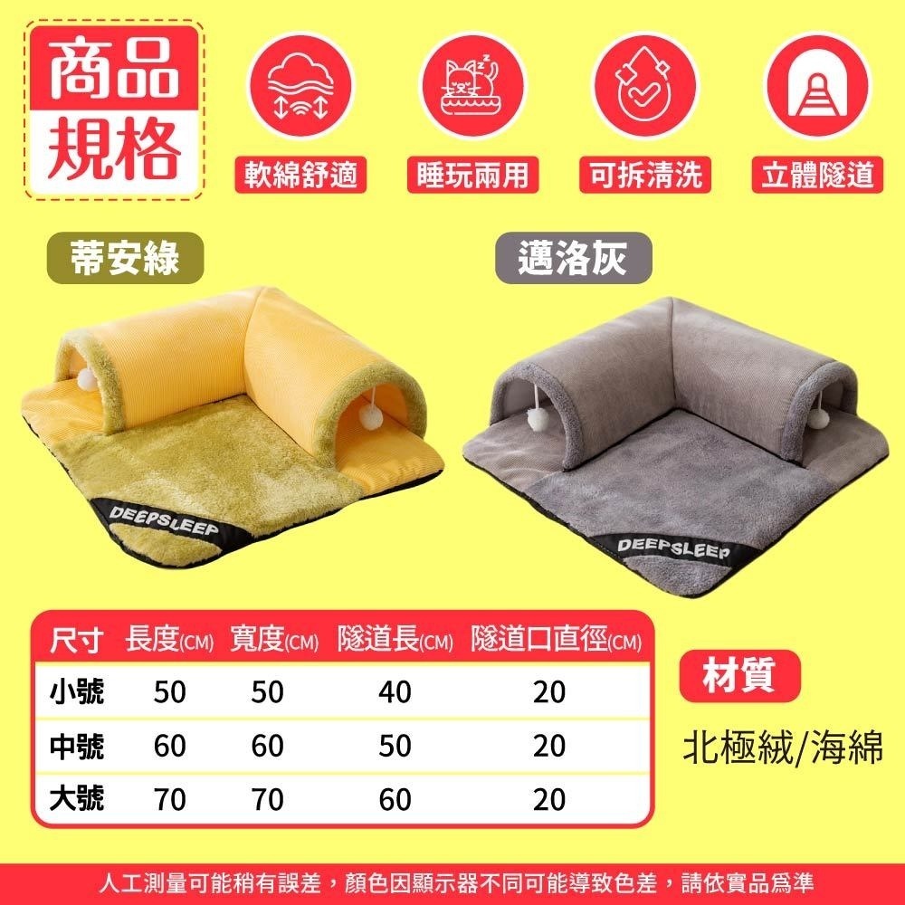 【秒發🔥超保暖】貓咪隧道屋 貓窩可拆洗 寵物窩 貓隧道 貓屋 寵物保暖墊 床墊 小狗睡墊 貓通道 半封閉式貓窩 甜甜圈-細節圖9