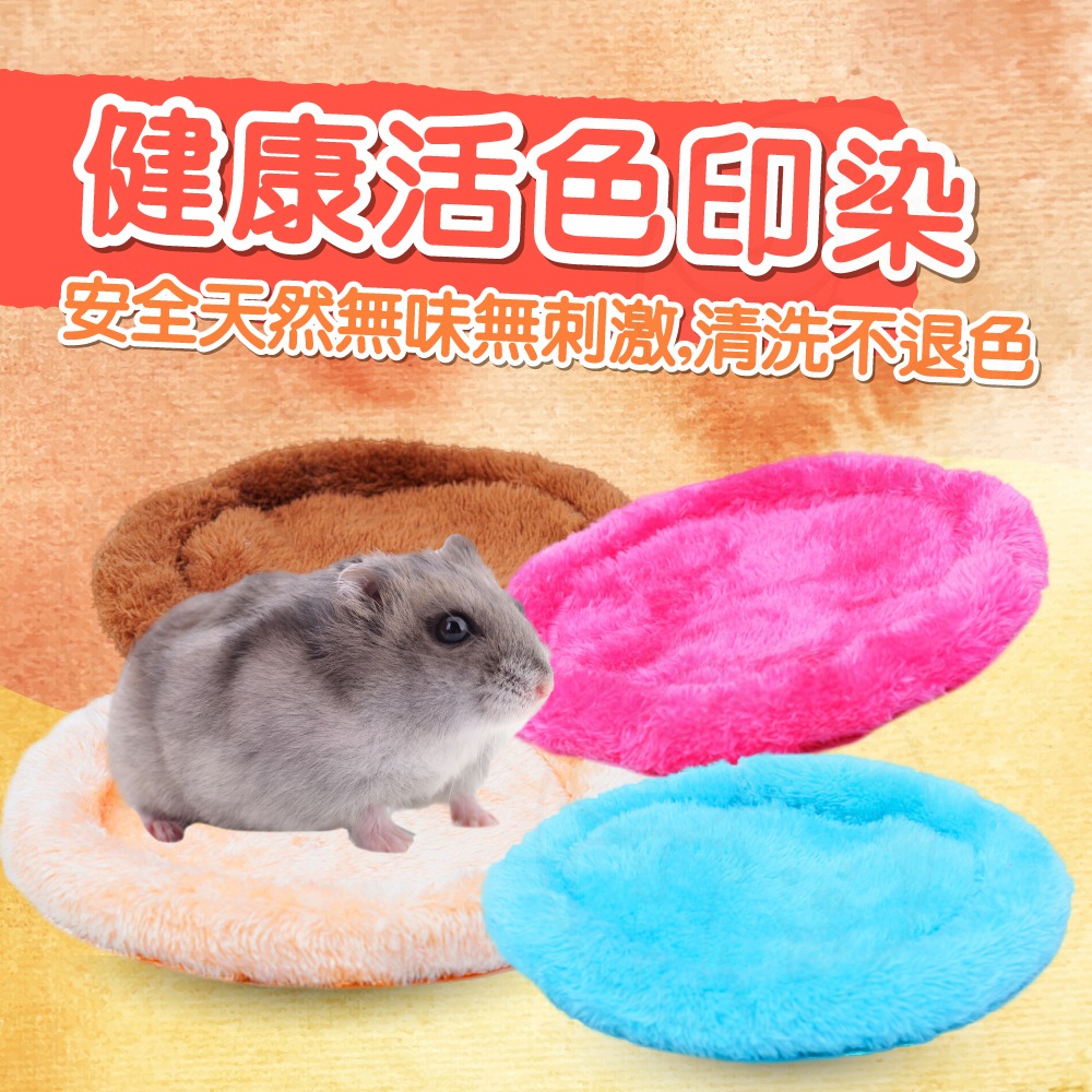 【秒發🔥保暖專用】保暖棉窩墊 小寵保暖棉墊 鼠兔保暖棉墊 鼠兔睡窩 倉鼠睡窩 倉鼠棉墊 刺蝟棉墊 兔子棉墊 冬天保暖屋-細節圖6