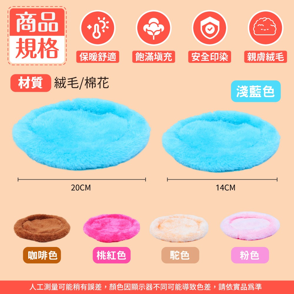 【秒發🔥保暖專用】保暖棉窩墊 小寵保暖棉墊 鼠兔保暖棉墊 鼠兔睡窩 倉鼠睡窩 倉鼠棉墊 刺蝟棉墊 兔子棉墊 冬天保暖屋-細節圖9
