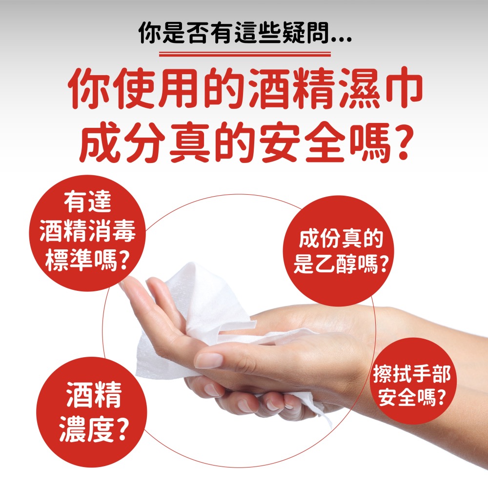 醫強 酒精布 純水柔濕巾 60抽 酒精擦 純水濕巾 溼紙巾 嬰兒濕巾 75%酒精濕巾 台灣製-細節圖3