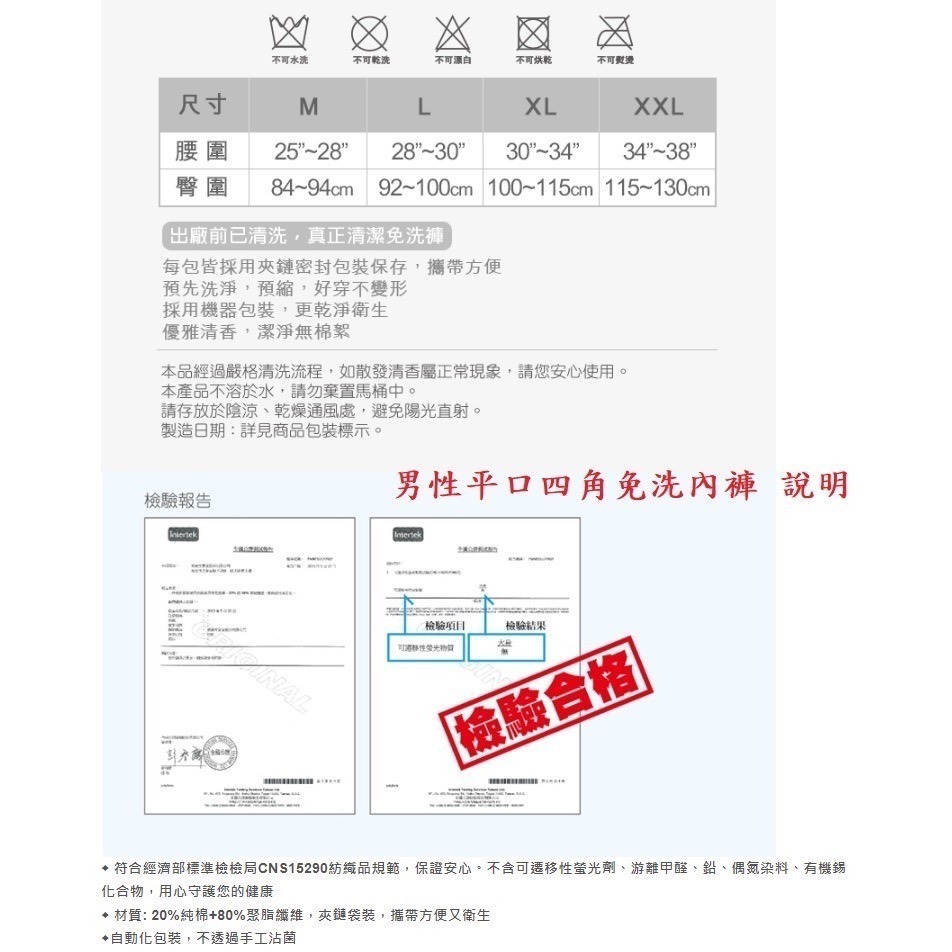 蓓比適 風神紳士 100%純棉透氣舒適 男性三角/四角 免洗內褲 舒適雙襠片 平口四角M-XXL-細節圖3