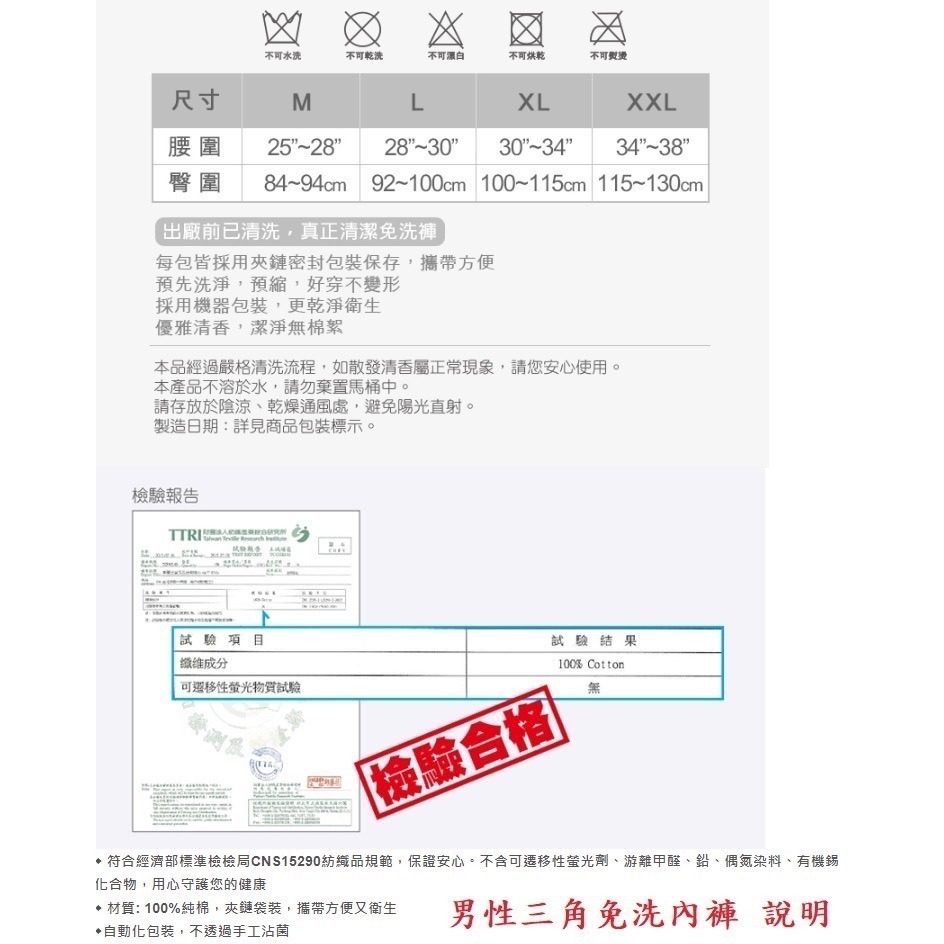 蓓比適 風神紳士 100%純棉透氣舒適 男性三角/四角 免洗內褲 舒適雙襠片 平口四角M-XXL-細節圖6