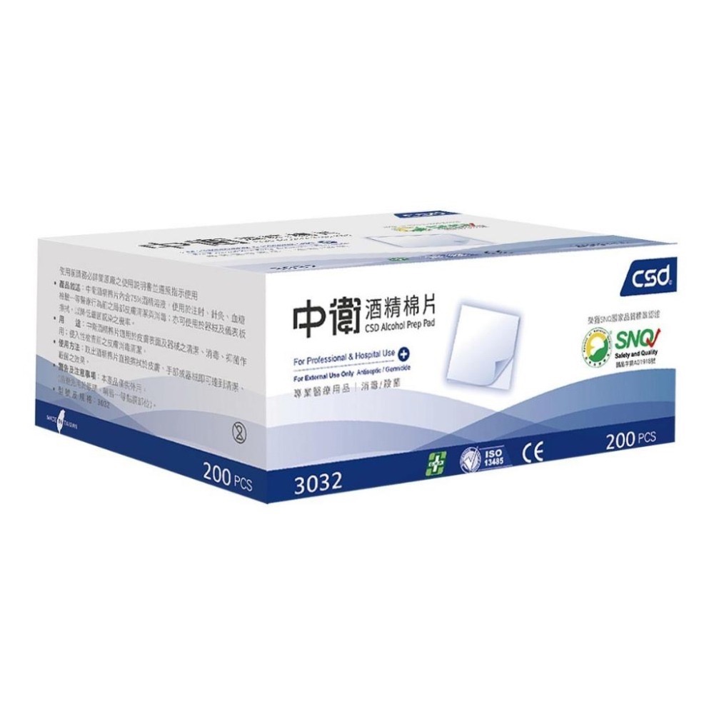 CSD 中衛 酒精棉片 一般款 加厚款 100片入 200片入 清潔 消毒 殺菌 血糖 胰島素需要者-細節圖4