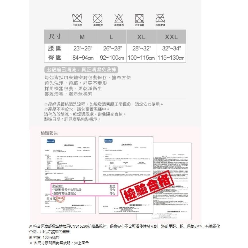 蓓比適 清秀佳人 100%純棉透氣舒適 女性三角免洗內褲 M-XL 中低腰免洗三角內褲-細節圖5