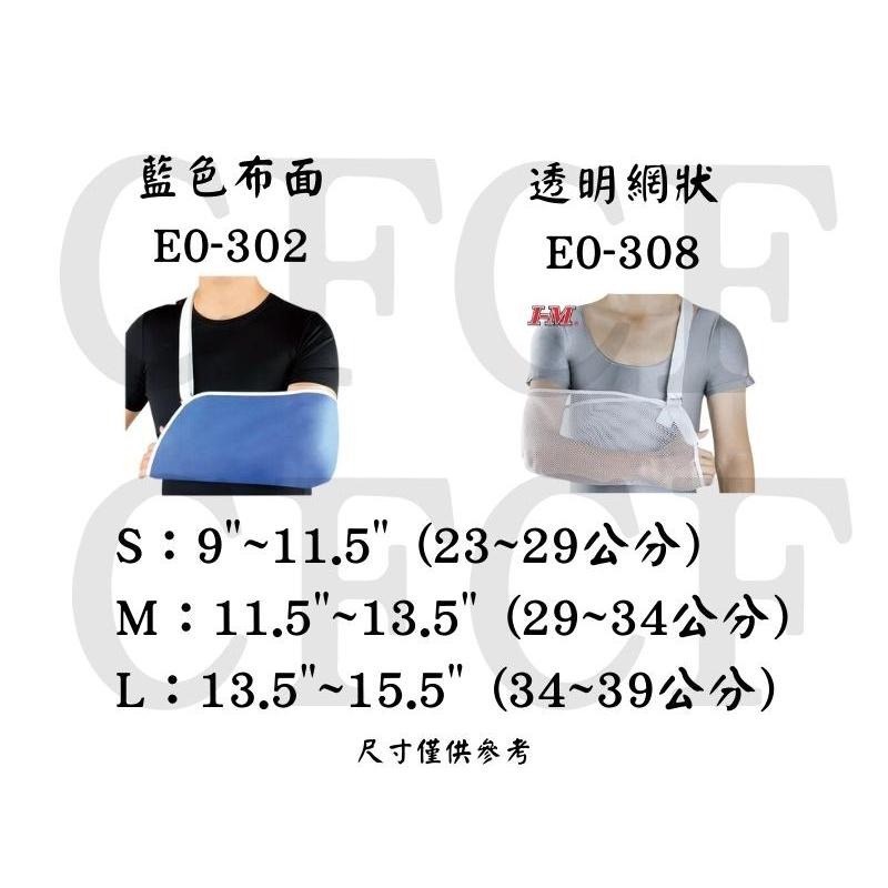 I-M 愛民 手臂吊帶(未滅菌) 布面/網狀 EO-302 EO-308 手吊帶 固定 穿戴方便 台灣製造-細節圖3