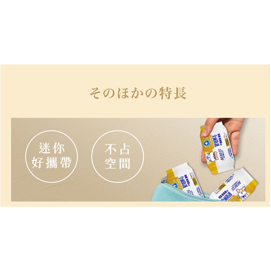 立得清 抗菌抗病毒濕巾 全面防護 24抽 8抽*3包 迷你包 無酒精 濕紙巾 濕巾 濕式衛生紙-細節圖7