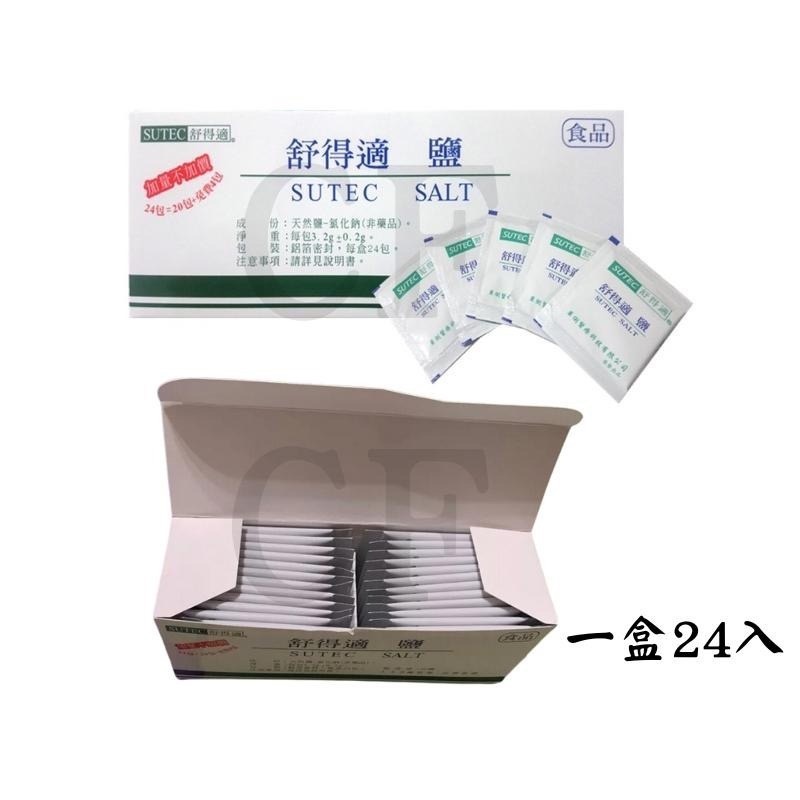 華俐 洗鼻器 洗鼻鹽 舒得適 鹽 鼻腔沖洗器 鼻炎 過敏 清洗鼻子-細節圖4