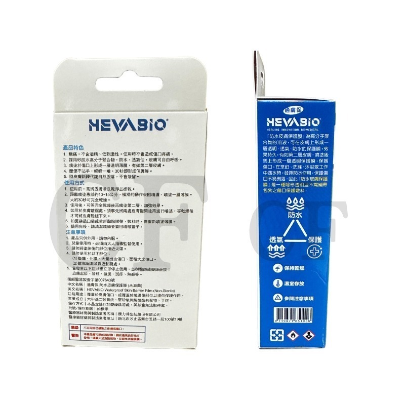 適膚保 防水皮膚保護膜 無痛保膚膜 液體ok繃 液態繃帶 絆創噴霧 保膚膜 未滅菌 50ml(瓶 ) 噴霧-細節圖2