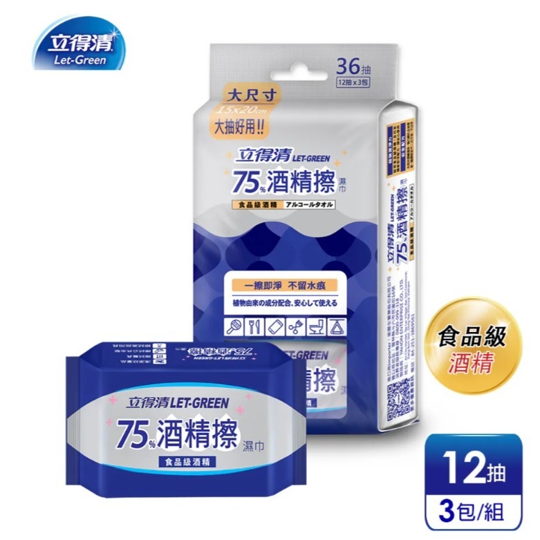12抽x3包