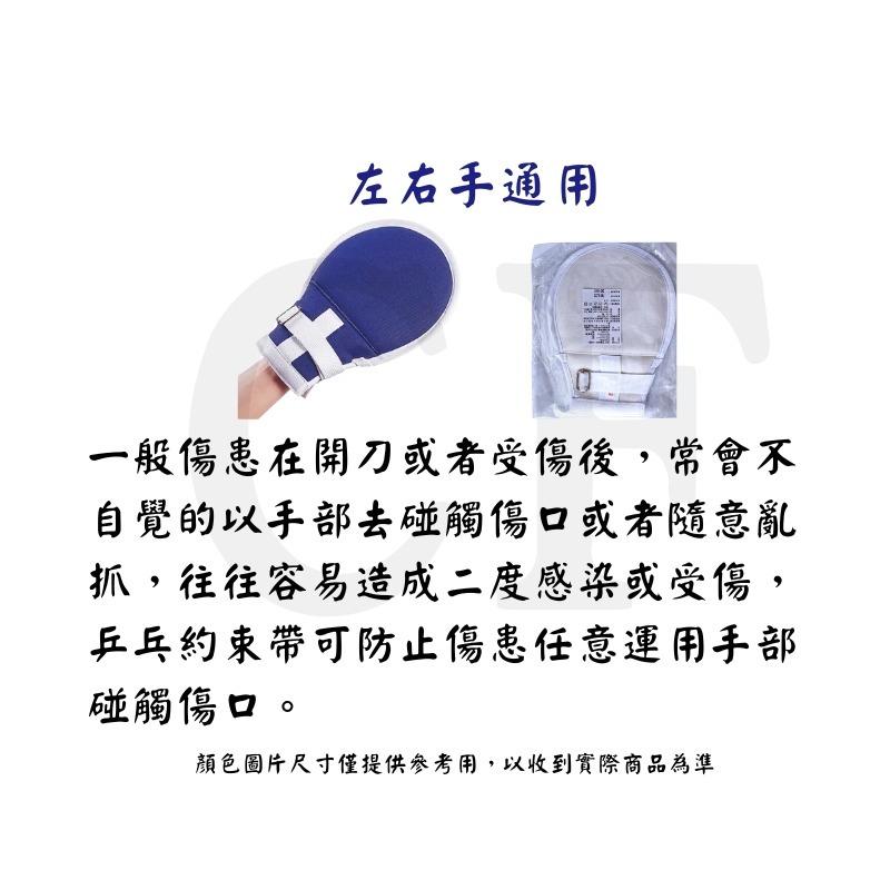 愛民 I-M 乒乓手套 乒乓球約束手套 約束帶 約束手套 左右手通用 臥床防拔管約束手套 OO-003-細節圖2