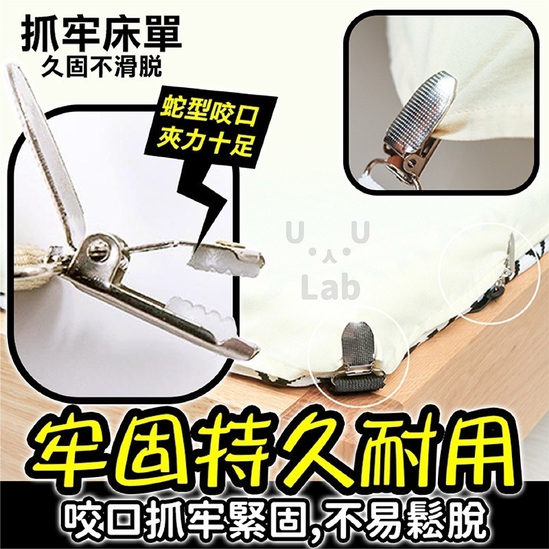 【現貨】床單固定器 床單夾 床單固定夾 床罩固定器 床包固定器 床單扣 床單防滑夾 床單固定扣 鬆緊帶固定夾 床罩固定夾-細節圖2
