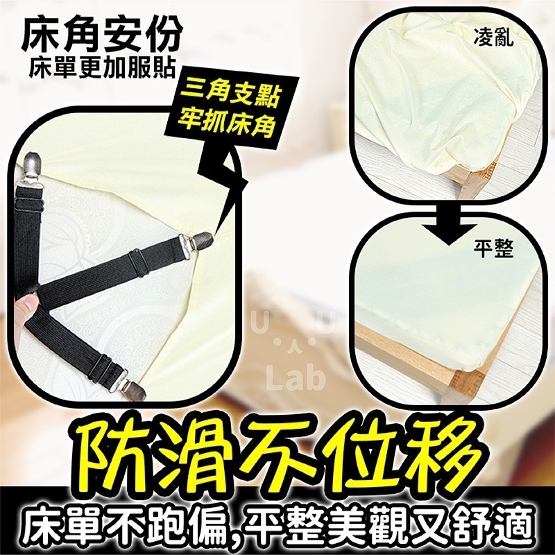 【現貨】床單固定器 床單夾 床單固定夾 床罩固定器 床包固定器 床單扣 床單防滑夾 床單固定扣 鬆緊帶固定夾 床罩固定夾-細節圖3