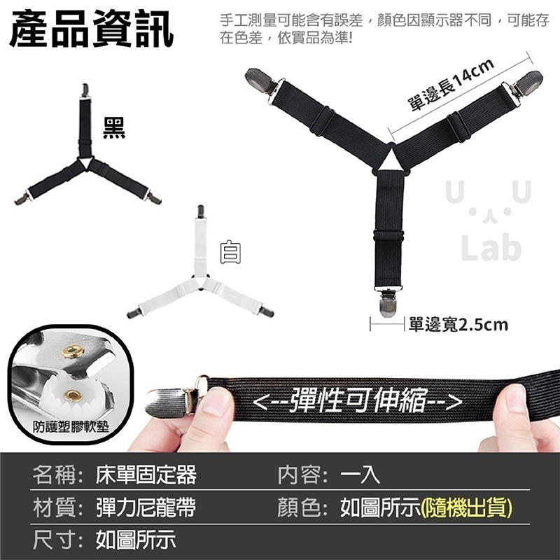【現貨】床單固定器 床單夾 床單固定夾 床罩固定器 床包固定器 床單扣 床單防滑夾 床單固定扣 鬆緊帶固定夾 床罩固定夾-細節圖5