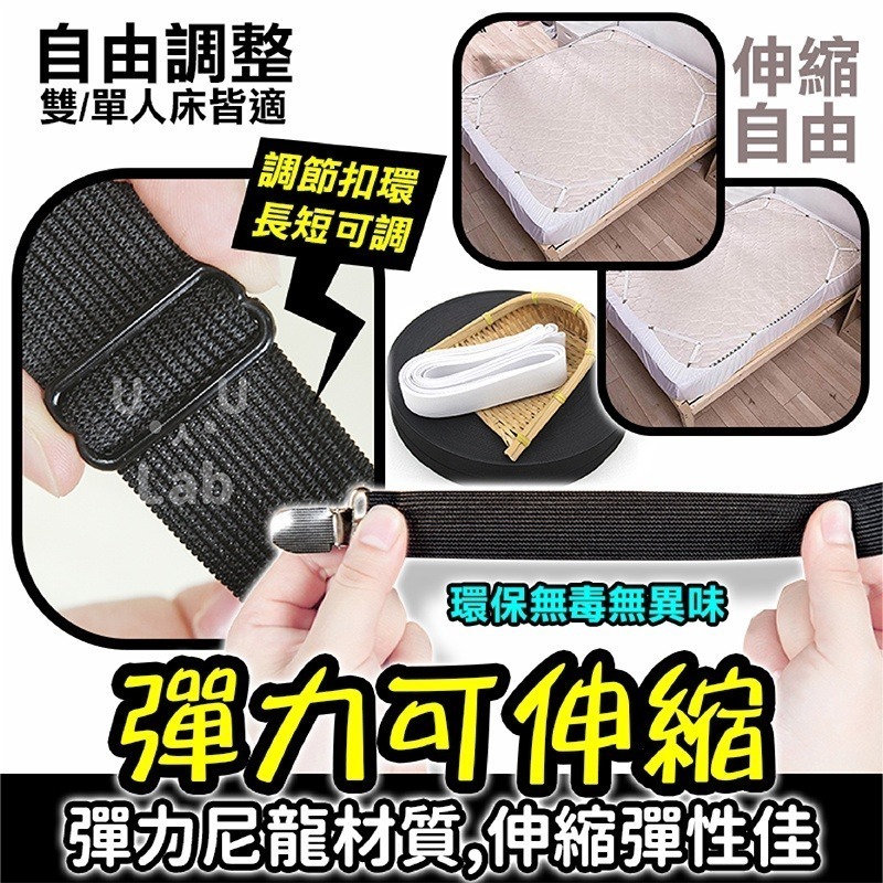 【現貨】床單固定器 床單夾 床單固定夾 床罩固定器 床包固定器 床單扣 床單防滑夾 床單固定扣 鬆緊帶固定夾 床罩固定夾-細節圖7