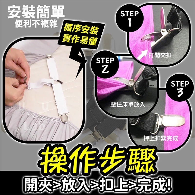 【現貨】床單固定器 床單夾 床單固定夾 床罩固定器 床包固定器 床單扣 床單防滑夾 床單固定扣 鬆緊帶固定夾 床罩固定夾-細節圖8