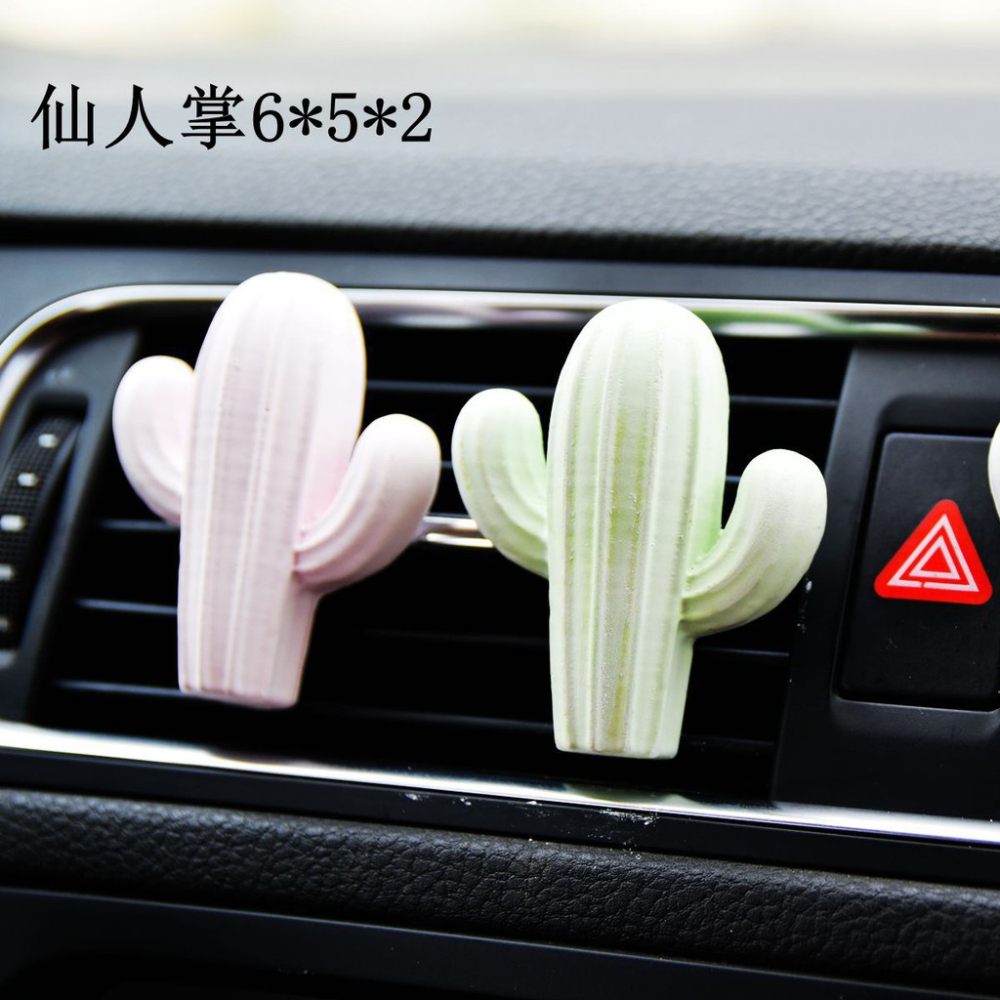 【台灣現貨 滿額免運】擴香石 香氛石 香氛磚 禮物 禮盒 婚禮小物 汽車風口夾 風口夾 仙人掌【KKS-29】-細節圖2