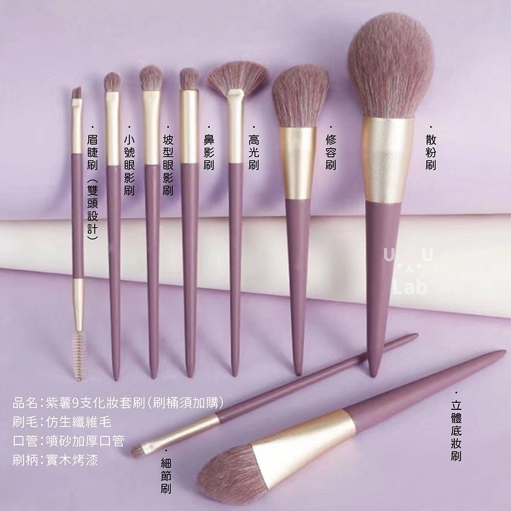 【H嚴選】紫薯 刷具組 刷具 化妝刷 眼影刷 彩裝 粉底蜜粉腮紅刷 化裝桶 化妝刷具組 刷子化妝刷具 粉餅刷-細節圖2