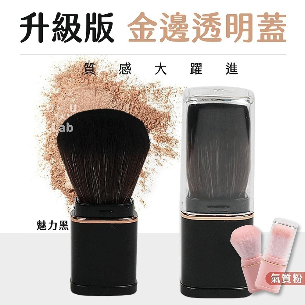 【H嚴選】散粉刷 伸縮刷 刷具 化妝刷 粉底刷 蜜粉刷 腮紅刷 迷你刷具 伸縮刷具 化妝刷具 彩妝刷具 美妝刷具-細節圖2