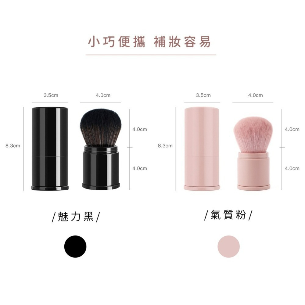 【H嚴選】散粉刷 伸縮刷 刷具 化妝刷 粉底刷 蜜粉刷 腮紅刷 迷你刷具 伸縮刷具 化妝刷具 彩妝刷具 美妝刷具-細節圖8