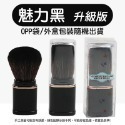 【H嚴選】散粉刷 伸縮刷 刷具 化妝刷 粉底刷 蜜粉刷 腮紅刷 迷你刷具 伸縮刷具 化妝刷具 彩妝刷具 美妝刷具-規格圖9